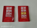 2025年出版籃球規(guī)則2024籃球規(guī)則解釋書新版籃球裁判員手冊籃球書籍籃球戰(zhàn)術(shù)教學訓練書2022中國籃球協(xié)會審定北京體育大學籃球裁判書 【全2冊】2024籃球規(guī)則+2024籃球規(guī)則解釋 曬單實拍圖