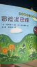 鈴木繪本郁金香系列--好習(xí)慣養(yǎng)成我真棒（親子共讀繪本全10冊）適合2-6歲閱讀 曬單實拍圖