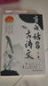 【當(dāng)當(dāng)正版】狀元文章 中國古代狀元文章文白對照本 歷代狀元文章匯編注釋 唐宋明清大考范文全篇金句素材集萃常識引經(jīng)據(jù)典當(dāng)白話遇見古詩文 清雅詩詞古文今譯有多美  動(dòng)物世界彩圖注音版 當(dāng)白話遇見古詩文【熱 曬單實(shí)拍圖