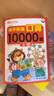 幼小銜接口算題卡10000道天天練幼兒園算術(shù)練習冊升小大班一年級上下冊數學(xué)專(zhuān)項訓練10/20/1  曬單實(shí)拍圖