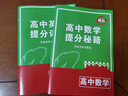2026新版十年高考數(shù)學(xué)語文英語物理化學(xué)生物政治歷史地理 志鴻優(yōu)化十年高考真題考點(diǎn)精講與分類詳解高三一輪復(fù)習(xí)高中試題分析高考真題分類卷匯編講義資料 【26版】十年高考 語文 曬單實(shí)拍圖