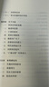 3冊(cè)】漢興+楚亡-從項(xiàng)羽到韓信+秦崩-從秦始皇到劉邦  中國古代史中國通史歷史書籍正版 曬單實(shí)拍圖