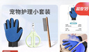 貓梳子+貓指甲剪+擼貓手套3件套寵物貓咪用品 曬單實(shí)拍圖