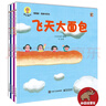 深見春夫超級(jí)想象力圖畫書 “想得美”圖畫書系列（全5冊(cè)） 曬單實(shí)拍圖