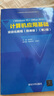 計算機應用基礎項目化教程（微課版）（第2版）（高職高專計算機任務驅(qū)動模式教材） 曬單實拍圖