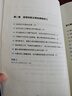 麥肯錫團隊管理法：精英上司提升領導力的40個習慣 曬單實拍圖