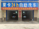 帝泊倫智能24小時(shí)自助洗車(chē)機商用全自動(dòng)共享刷車(chē)設備投幣掃碼超高壓洗車(chē) 2500W 銅芯四級電機 雙槍款【清水-泡沫-吸塵-洗手】 曬單實(shí)拍圖