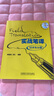 實戰(zhàn)筆譯：漢譯英分冊（附DVD光盤） 曬單實拍圖
