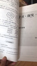 【官方直營-京東同城配送】2026學(xué)習(xí)探究診斷高中化學(xué) 選擇性必修2物質(zhì)結(jié)構(gòu)與性質(zhì) 第16版 學(xué)探診高二化學(xué)選必修二 北京市西城區(qū)教育研修學(xué)院編 曬單實拍圖