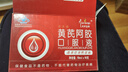 瑪麗安娜黃芪阿膠口服液補(bǔ)血食品產(chǎn)后補(bǔ)血口服液孕婦女性中老年人兒童益氣 【素顏也自信】11盒110支 曬單實(shí)拍圖