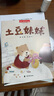 【官方正版 新刊征訂】?jì)和瘯r(shí)代2025全年訂閱圖畫(huà)書(shū)雜志0-3歲幼兒版3-7歲兒童版7-10歲 2025年征訂贈年刊大禮包12期36冊繪本期刊 中國原創(chuàng  )兒童啟蒙圖畫(huà)書(shū) 直發(fā)出版兒童課外雜志 閱讀狂歡節 曬單實(shí)拍圖