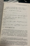 因果推斷與效應評估的計量經(jīng)濟學(xué) 經(jīng)濟學(xué)精選教材譯叢 曬單實(shí)拍圖