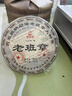 頌益香云南勐海老班章普洱茶熟茶餅茶葉2009年七子餅特級一提七餅5斤裝 714克2餅裝（宮廷款） 曬單實拍圖