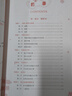 天一庫(kù)課安徽專(zhuān)升本教材2026歷年真題匯編試卷必刷2000題高等數(shù)學(xué)高數(shù)大學(xué)語(yǔ)文英語(yǔ)管理學(xué)安徽省2026年普通高校統(tǒng)招專(zhuān)升本考試用書(shū)自選 高等數(shù)學(xué)：必刷題 上下冊(cè) 曬單實(shí)拍圖