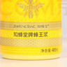 知蜂堂【知蜂堂】蜂王漿400g/罐男女性滋補頭茬鮮蜂王漿 送父母禮品盒 400g 曬單實拍圖