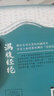 【京東正版】 新教材里的大百科 2025新版 一二三四五六年級 新課本里的大百科 語(yǔ)文書(shū)里的大百科 數學(xué) 科學(xué)  123456年級上冊同步新教材 新教材里的大百科二年級上冊 課本里的百科全書(shū) 【抖音同 曬單實(shí)拍圖