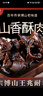 王兆耐博山王兆耐香酥牛肉干豬肉干淄博特產(chǎn)零食風(fēng)干肉美食小吃年貨500g 香酥牛肉干【盒裝】 曬單實(shí)拍圖