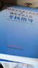 現(xiàn)貨2025中醫(yī)師承和確有專長(zhǎng)人員考核習(xí)題集+傳統(tǒng)醫(yī)學(xué)師承人員出師和確有專長(zhǎng)人員考核指導(dǎo) 醫(yī)師資格考試用書2025書籍全套2本 曬單實(shí)拍圖