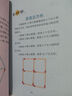 全套3冊腦筋急轉彎+火柴棍游戲+科學(xué)小游戲1-6年級趣味科學(xué)百科實(shí)驗6-12歲左右腦全腦智力開(kāi)發(fā)訓練 曬單實(shí)拍圖