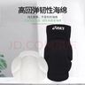 中赤順【豐快遞】日本進(jìn)口品質(zhì)亞.瑟排球護膝運動(dòng)護膝防摔防撞運動(dòng)護 Asics黑色蝴蝶護膝(一對裝) L(適合體重140斤以上) 曬單實(shí)拍圖