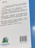 新世紀(jì)高等院校英語專業(yè)本科生系列教材：實(shí)用翻譯教程（英漢互譯）（第3版）（修訂本） 曬單實(shí)拍圖