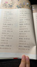 【現(xiàn)貨速發(fā)】官方正版 論語全本誦讀版 蝸牛國學(xué)經(jīng)典千字文三字經(jīng)論語注音版背古詩詞75+80首小古文小學(xué)誦讀本注新譯青少版譯注批注完整版幼兒音頻版 福建少年兒童出版社 閱讀狂歡節(jié) 三字經(jīng) 小學(xué)通用 曬單實(shí)拍圖