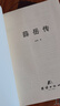 薛岳傳(講述抗日名將薛岳與國共兩黨往昔恩怨糾葛、是非功過 曬單實拍圖