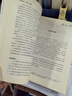 正版舊書(shū)統治世界:神秘揭密 何新 著(zhù)中國書(shū)籍出版社9787506823289 曬單實(shí)拍圖