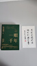 新華書(shū)店正版 一眼千年 文物考古 曬單實(shí)拍圖