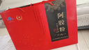 膠城阿膠禮盒粉250g*2盒阿膠速溶原粉小金條氣血增強(qiáng)免疫送父母長(zhǎng)輩 曬單實(shí)拍圖