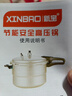 新寶高壓鍋燃氣小型加厚防爆商用兩用壓力鍋迷你家用燃氣電磁爐通用 22cm（燃氣專(zhuān)用）5.5L 22cm 曬單實(shí)拍圖