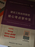 2025年監(jiān)理工程師考試用書 建設(shè)工程合同管理核心考點掌中寶 曬單實拍圖