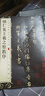 【正版包郵】懷仁集王羲之圣教序 中華經(jīng)典碑帖彩色放大本 中華書(shū)局編輯部 編 碑帖字帖 毛筆書(shū)法字帖成人學(xué)生初學(xué)入門(mén) 曬單實(shí)拍圖