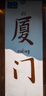 優(yōu)特訊（YOTETION） Type-c/usb-c轉(zhuǎn)hdmi線 4K高清線 蘋果華為手機(jī)平板電腦筆記本接顯示器投影儀電視連接線 YT-TC01 Type-c轉(zhuǎn)hdmi線 4K60Hz 10米 4K6 曬單實(shí)拍圖