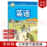 【江蘇專用】2025春新版譯林版三年級下冊英語書課本教材教科書譯林版江蘇專用小學(xué)3三年級下冊 譯林出版社 英語書三年級下學(xué)期書 曬單實拍圖