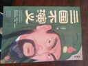 三國不演義123全三冊 王覺仁著 史實版三國演義 通俗歷史小說讀客 曬單實拍圖
