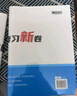 作業(yè)幫 2026新版小升初復習新卷語(yǔ)數英真題分類(lèi)訓練專(zhuān)項高頻考點(diǎn)真題沖刺新卷精準預測新卷寒假考前提分三輪復習法 小升初復習新卷 【3本】語(yǔ)文+數學(xué)+英語(yǔ) 曬單實(shí)拍圖