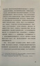 【現(xiàn)貨速發(fā) 品牌直營】中華帝國的衰落 中國歷代政治得失 中世紀 中國國民性轉(zhuǎn)變 樞紐 美國底層 簡讀中國史1234 陋規(guī) 世界通史類書籍任選 出版社直發(fā)-XM 中華帝國的衰落 曬單實拍圖