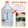 憶好道 原漿老酒 糯米酒白酒 燒酒 高度米酒 浸泡專(zhuān)用 糧食酒 40度2.5L丨原漿老酒 曬單實(shí)拍圖