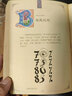 【新華書店】神奇的數(shù)學(xué)+很美很美的猜謎書小學(xué)生邏輯思維訓(xùn)練書籍兒童益智游戲趣味猜謎解謎手冊(cè)數(shù)學(xué)興趣入門書  正版包郵 曬單實(shí)拍圖