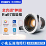 飛利浦（PHILIPS）led護眼深嵌防眩射燈嵌入式小山丘筒燈家用過道客廳無主燈 【新款】11W暖白光-50度光束角開孔70-75 曬單實拍圖