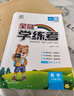全品學(xué)練考一二三四五六年級上冊下冊英語(yǔ)人教外研譯林精通冀教版可選小學(xué)同步練習冊 課時(shí)作業(yè) 附帶同步聽(tīng)力集訓 人教版【一年級起點(diǎn)】 五年級下冊（2026春新版） 曬單實(shí)拍圖