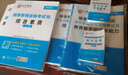 山香教育備考2025下半年教資考試資料小學(xué)教師資格證考試用書綜合素質(zhì)教育教學(xué)知識與能力教材真題試卷教資考試資料2025 【科目一+科目二】小學(xué)教材+真題 曬單實拍圖