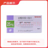 [蓋平] 鹽酸西那卡塞片 25mg*10片/盒 5盒裝 曬單實(shí)拍圖