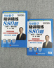 【官方正版】2026李林考研數(shù)學精講精練880題數(shù)學一二三李林6+4四六套卷高頻考點108題輔導講義李永樂線性代數(shù)武忠祥高等數(shù)學概率論660價保閱讀狂歡節(jié) 【數(shù)一】2026李林880題+6套卷+4套卷 曬單實拍圖
