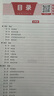金標(biāo)尺2025四川定向鄉(xiāng)鎮(zhèn)公務(wù)員教材網(wǎng)課定向公務(wù)員公共基礎(chǔ)知識(shí)四川定向鄉(xiāng)鎮(zhèn)公務(wù)員定向公務(wù)員教材公務(wù)員網(wǎng)課公基農(nóng)業(yè)農(nóng)村知識(shí) 四川定向鄉(xiāng)鎮(zhèn)公務(wù)員教材 曬單實(shí)拍圖