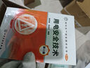 用電安全技術(shù)（第三版） 曬單實(shí)拍圖