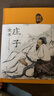 布面精裝 彩圖珍藏版 美繪國學(xué)系列全彩插圖 全新校注 譯文通俗易懂 無(wú)障礙閱讀 莊子全書(shū) 曬單實(shí)拍圖