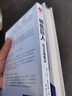 銷售巨人：SPIN銷售法 深刻理解并掌控客戶的需求和心理是成功銷售的關(guān)鍵 曬單實(shí)拍圖