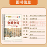 世紀(jì)金榜2025版高中語文必背古詩文全解全練古詩文必備高一高二高三高考語文古詩文專項(xiàng)訓(xùn)練適用高中全學(xué)段 古詩文必背全解全練（高考版） 2025版【高中古詩文】 曬單實(shí)拍圖